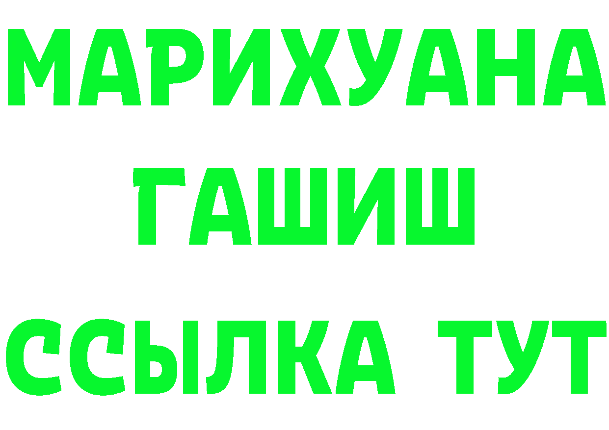 БУТИРАТ бутик онион даркнет omg Нерчинск